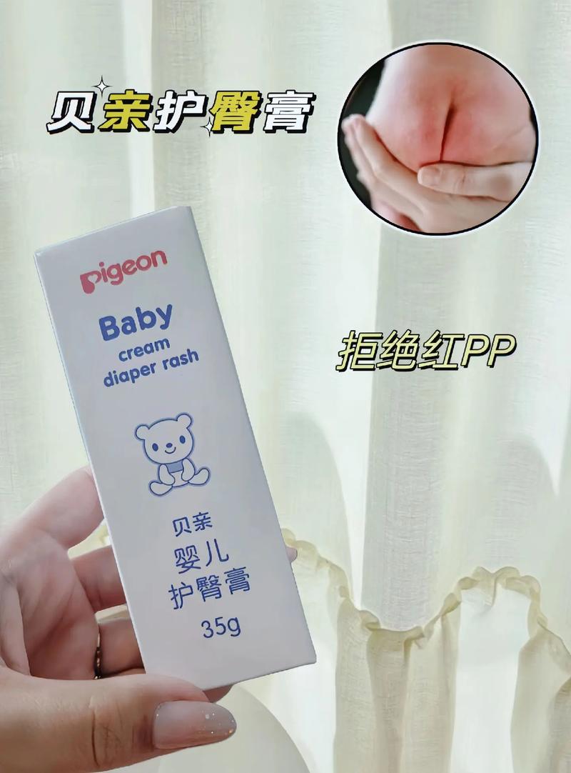 新生儿红屁股能用护臀霜吗？-第1张图片-中州医学会