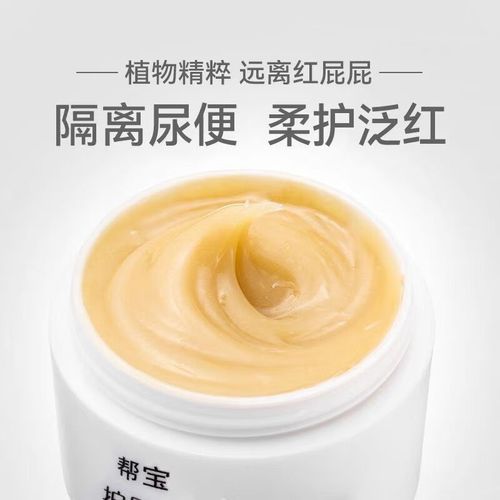 新生儿红屁股能用护臀霜吗？-第2张图片-中州医学会