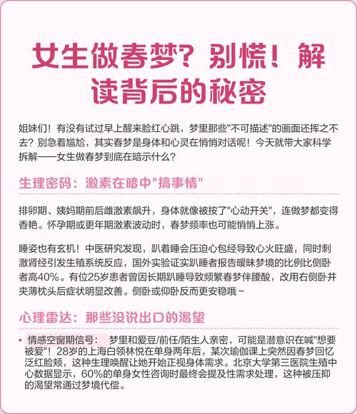 孕期春梦频发是激素变化还是心理暗示？-第2张图片-中州医学会