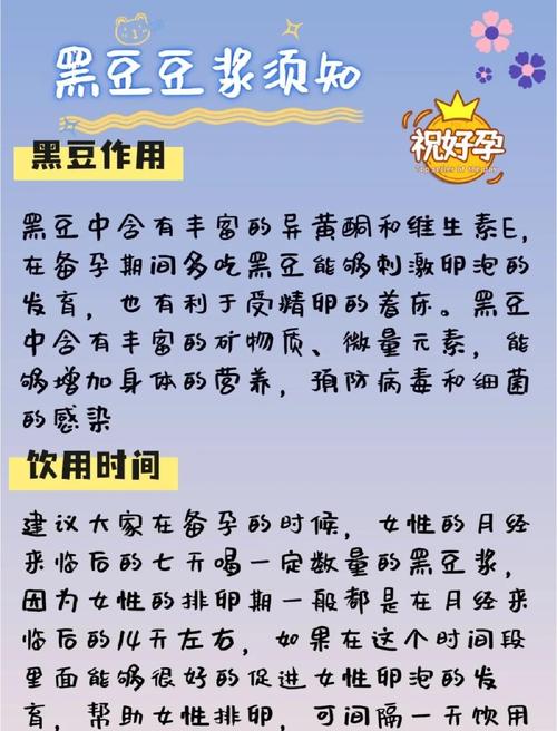 备孕吃黑豆好处多？关键作用有哪些？-第2张图片-中州医学会