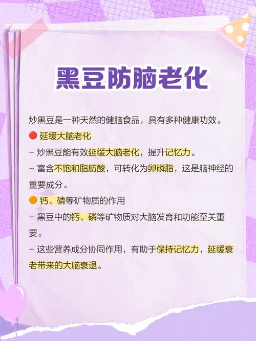 备孕吃黑豆好处多？关键作用有哪些？-第1张图片-中州医学会