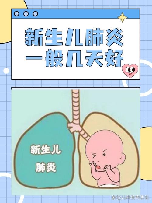 胎粪吸入性肺炎新生儿危险吗？-第3张图片-中州医学会