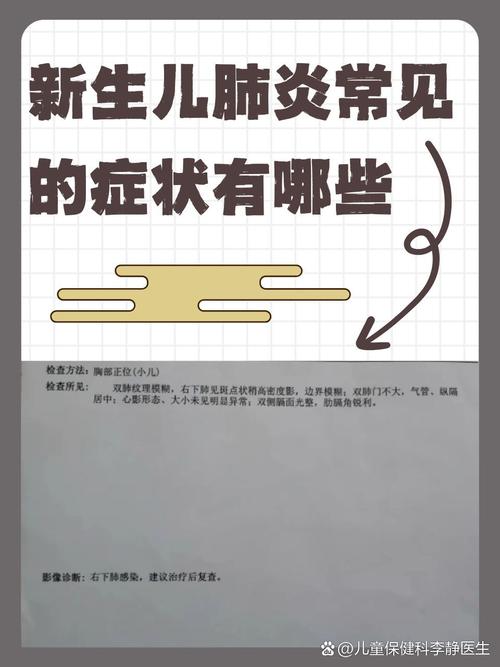 胎粪吸入性肺炎新生儿危险吗？-第1张图片-中州医学会