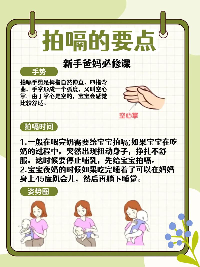 新生儿拍不出嗝，会吐奶吗？-第3张图片-中州医学会