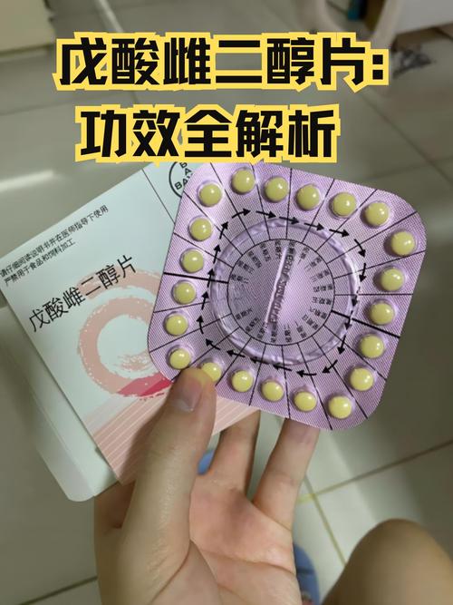 备孕期间吃什么药易受孕？-第1张图片-中州医学会