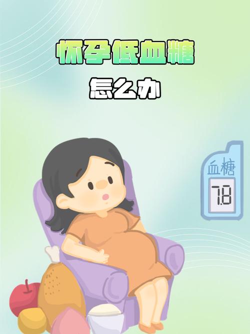 孕期血糖高有何症状表现？-第2张图片-中州医学会