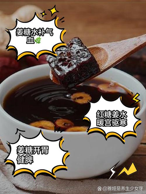 孕期感冒能喝红糖姜水吗？-第1张图片-中州医学会