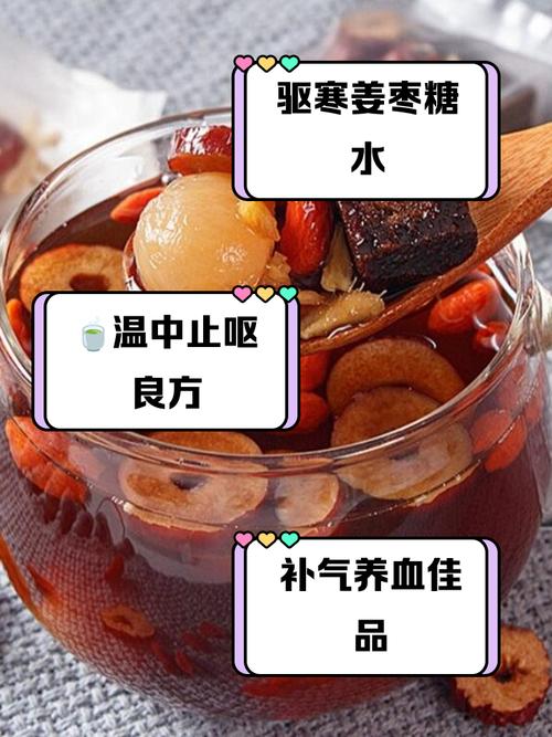 孕期感冒能喝红糖姜水吗？-第2张图片-中州医学会