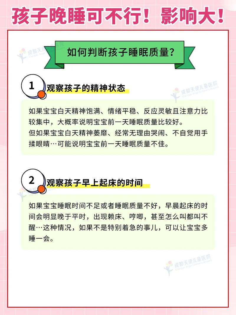 孕期晚睡，宝宝会受哪些影响？-第2张图片-中州医学会