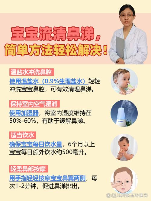 儿童流鼻涕最简单方法是什么？-第1张图片-中州医学会
