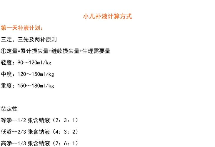 茵栀黄新生儿用量多少？-第2张图片-中州医学会