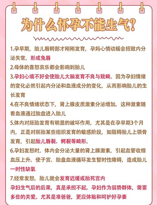 孕期炎症影响宝宝健康吗？-第2张图片-中州医学会