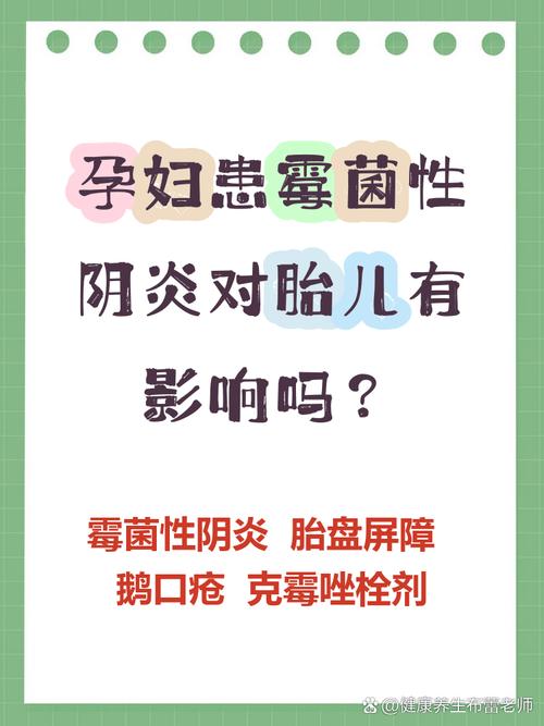 孕期炎症影响宝宝健康吗？-第3张图片-中州医学会