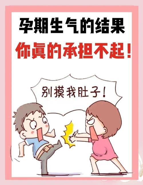 孕期上火会伤胎儿吗？-第2张图片-中州医学会