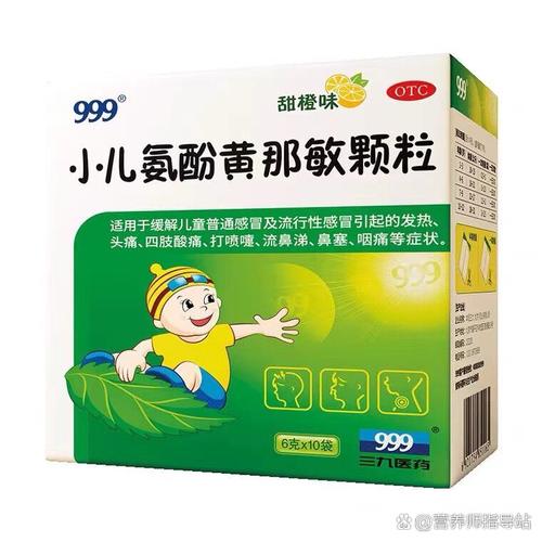 儿童肠胃感冒用药哪种效果最好？-第3张图片-中州医学会