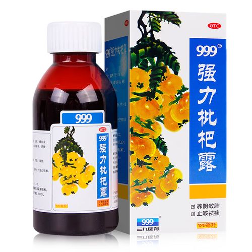 儿童能喝999强力枇杷露吗？-第1张图片-中州医学会