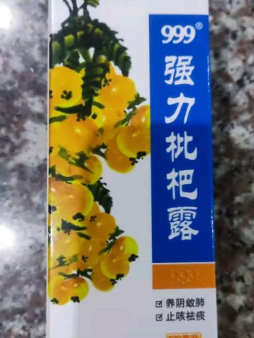 儿童能喝999强力枇杷露吗？-第2张图片-中州医学会