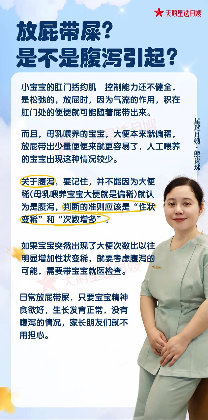 新生儿只放屁不拉便便怎么办？-第1张图片-中州医学会