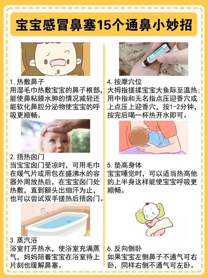 儿童鼻塞难通气，怎么办？-第2张图片-中州医学会