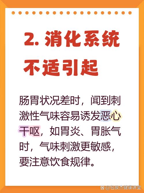 孕期异味是何原因导致？-第1张图片-中州医学会