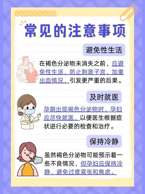 孕期异味是何原因导致？-第3张图片-中州医学会