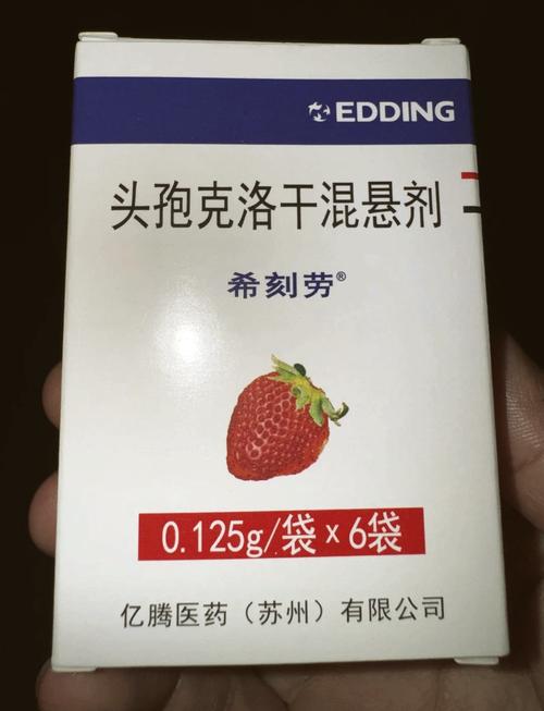 儿童头孢泊肊酯干混悬剂用量如何计算?-第3张图片-中州医学会 儿童头孢泊肊酯干混悬剂用量如何计算?-第3张图片-中州医学会