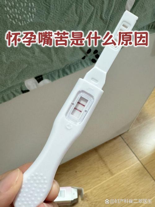 孕期嘴巴苦是身体异常信号吗？-第3张图片-中州医学会