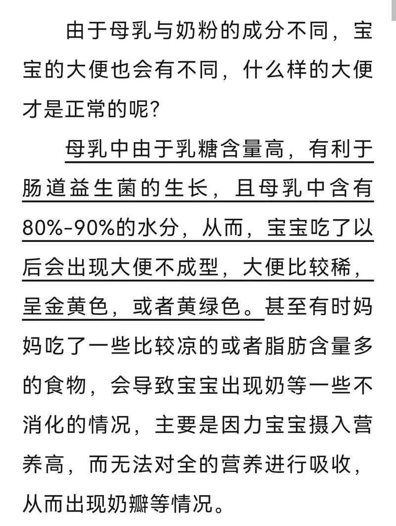 新生儿吃奶粉消化不良如何应对？-第2张图片-中州医学会