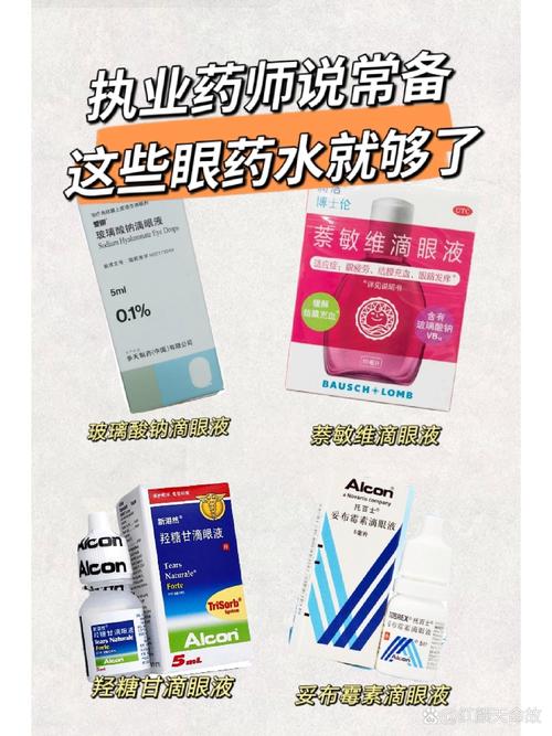 儿童能用玻璃酸钠滴眼液吗?-第2张图片-中州医学会 儿童能用玻璃酸钠滴眼液吗?-第2张图片-中州医学会