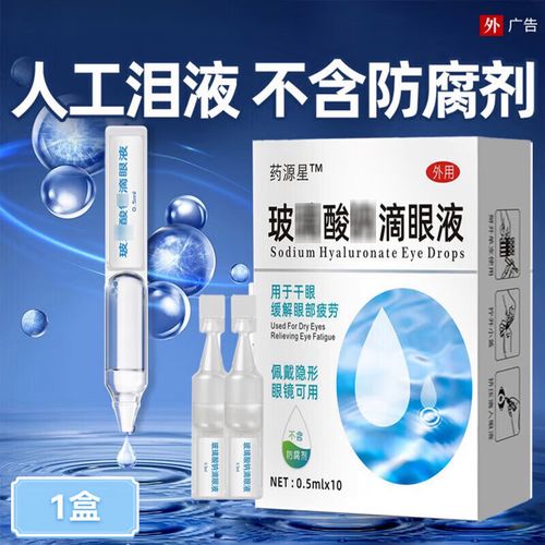 儿童能用玻璃酸钠滴眼液吗?-第3张图片-中州医学会 儿童能用玻璃酸钠滴眼液吗?-第3张图片-中州医学会