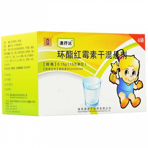 环酯红霉素干混悬剂儿童用量多少？-第2张图片-中州医学会