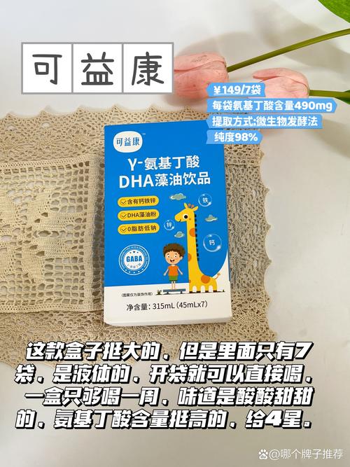 儿童长高靠氨基丁酸？真有效还是智商税？-第1张图片-中州医学会