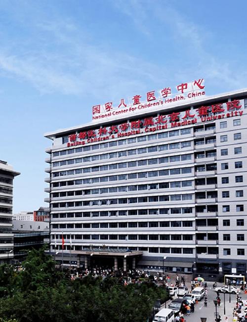 首都儿科研究所附属儿童医院有何特色？-第2张图片-中州医学会