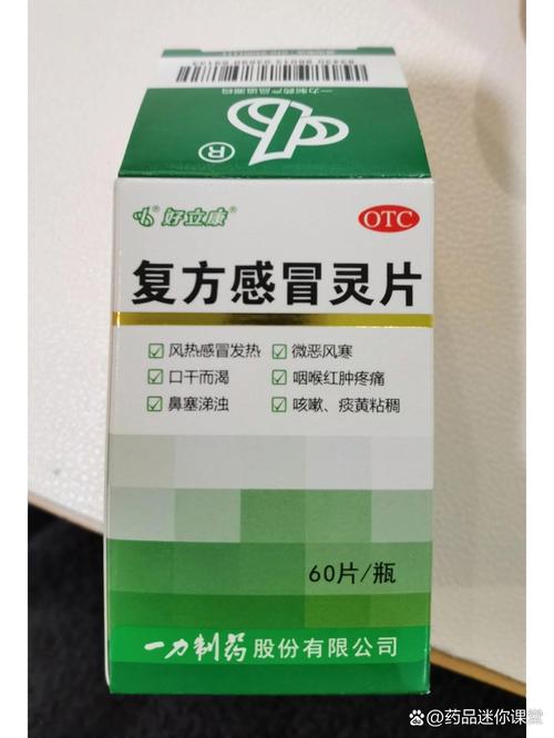 孕期感冒选药安全吗？-第1张图片-中州医学会