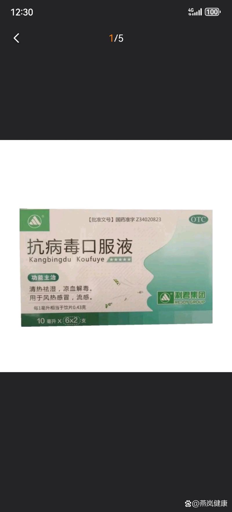 孕期感冒选药安全吗？-第3张图片-中州医学会