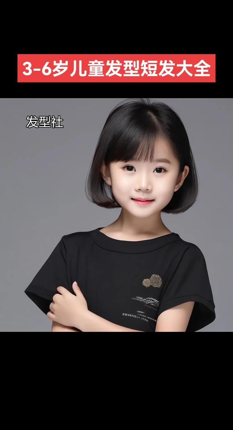 2025年女童短发流行趋势有哪些？-第1张图片-中州医学会