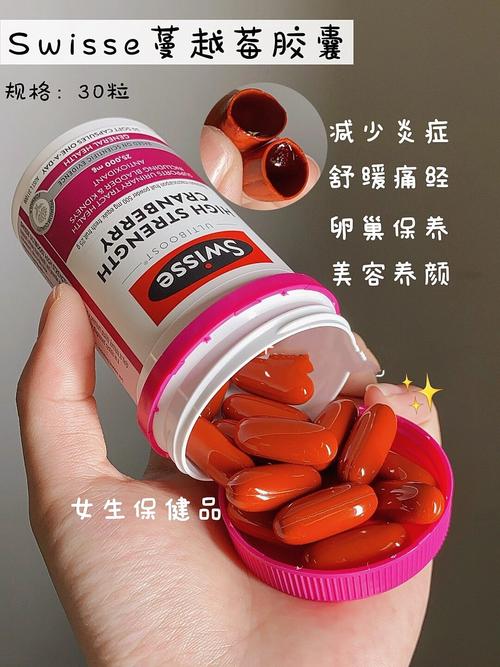 备孕期能吃蔓越莓胶囊吗？-第2张图片-中州医学会