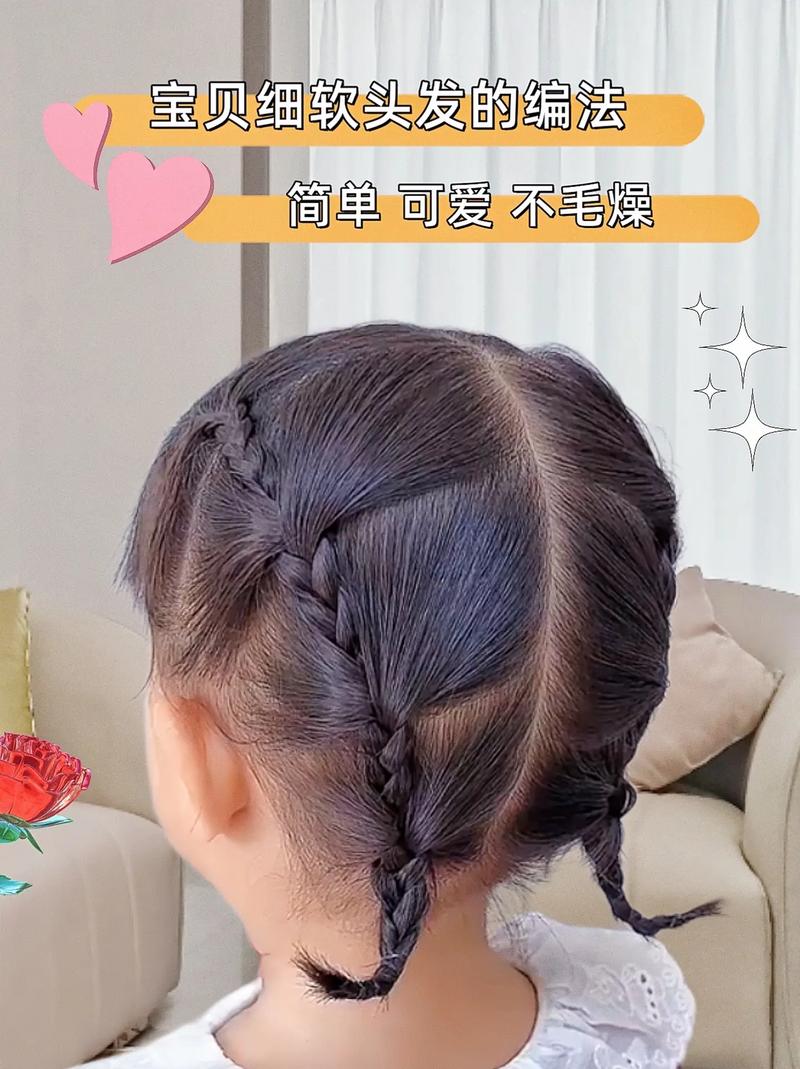 短发儿童编发图解，步骤清晰吗？-第1张图片-中州医学会