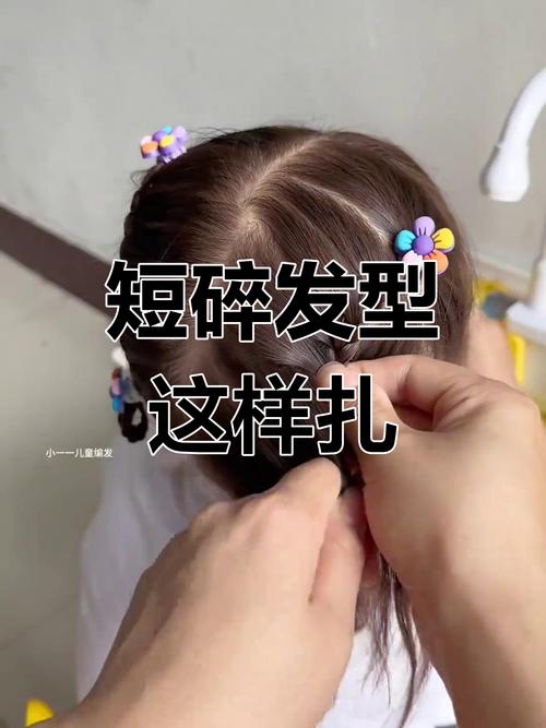 短发儿童编发图解，步骤清晰吗？-第2张图片-中州医学会