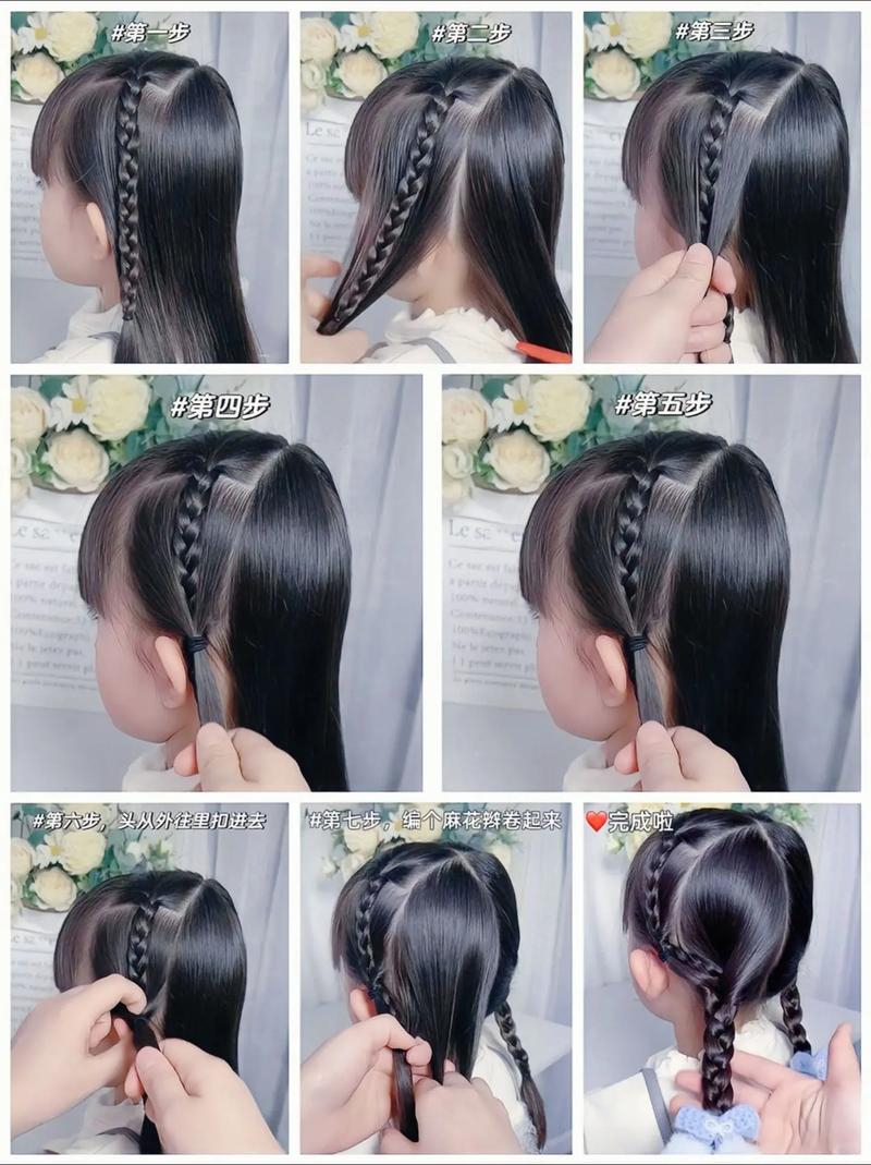 短发儿童编发图解，步骤清晰吗？-第3张图片-中州医学会