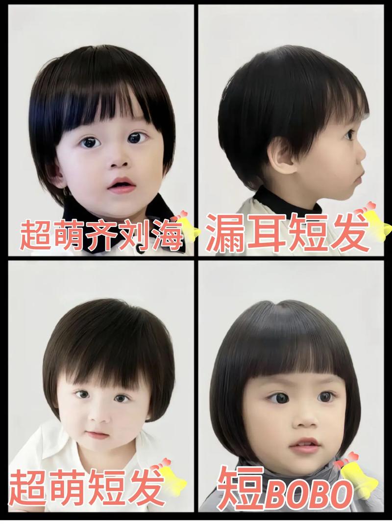 2025儿童女孩短发发型，选哪款显气质？-第2张图片-中州医学会