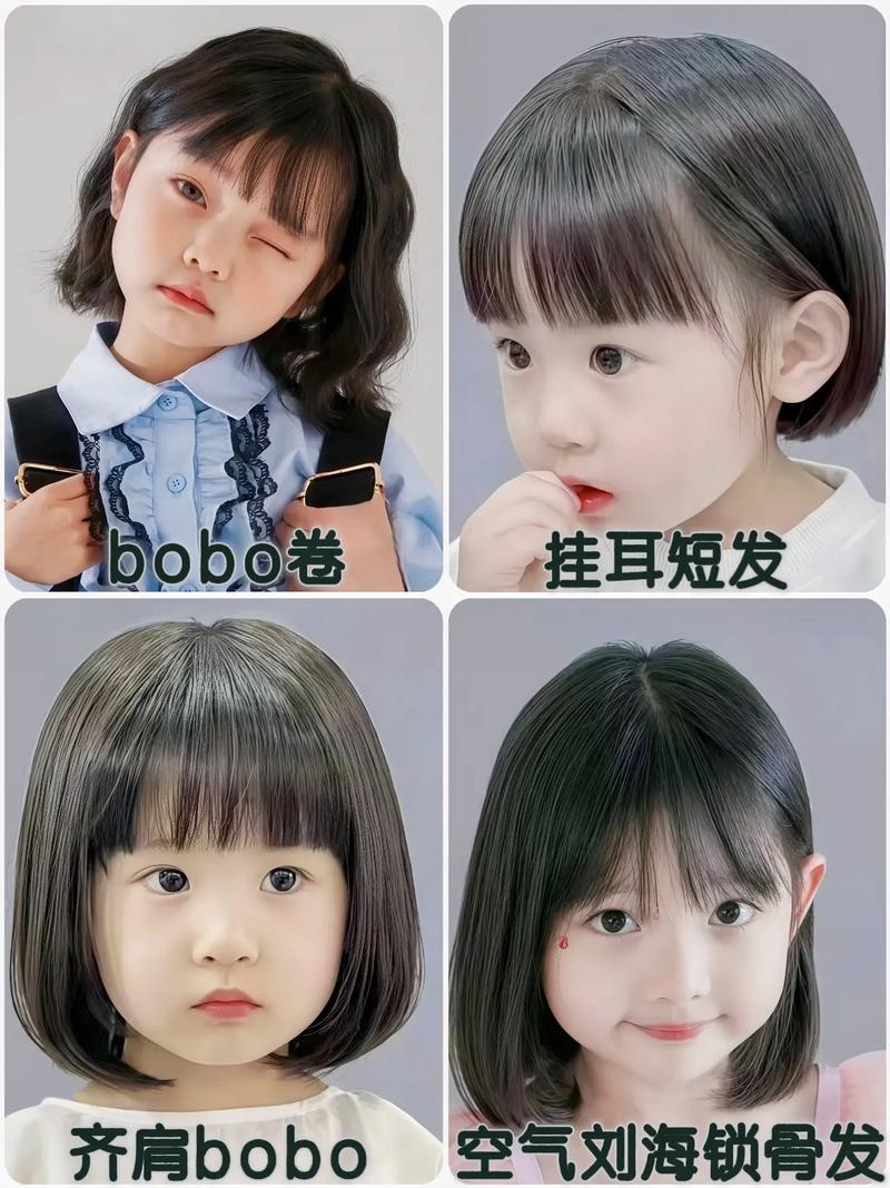 2025儿童女孩短发发型，选哪款显气质？-第3张图片-中州医学会