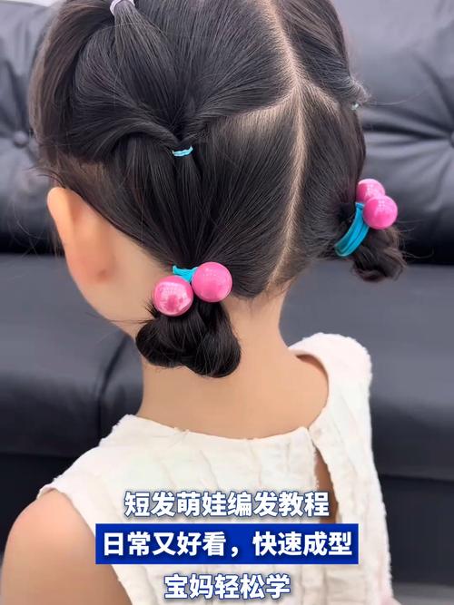 儿童短发编发，简单漂亮怎么弄？-第2张图片-中州医学会