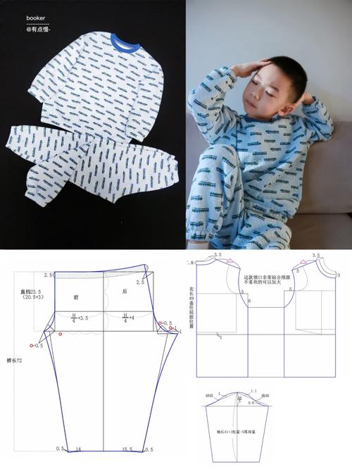 儿童130码睡衣裤裁剪图如何获取？-第1张图片-中州医学会