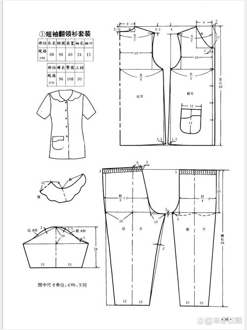 儿童130码睡衣裤裁剪图如何获取？-第3张图片-中州医学会