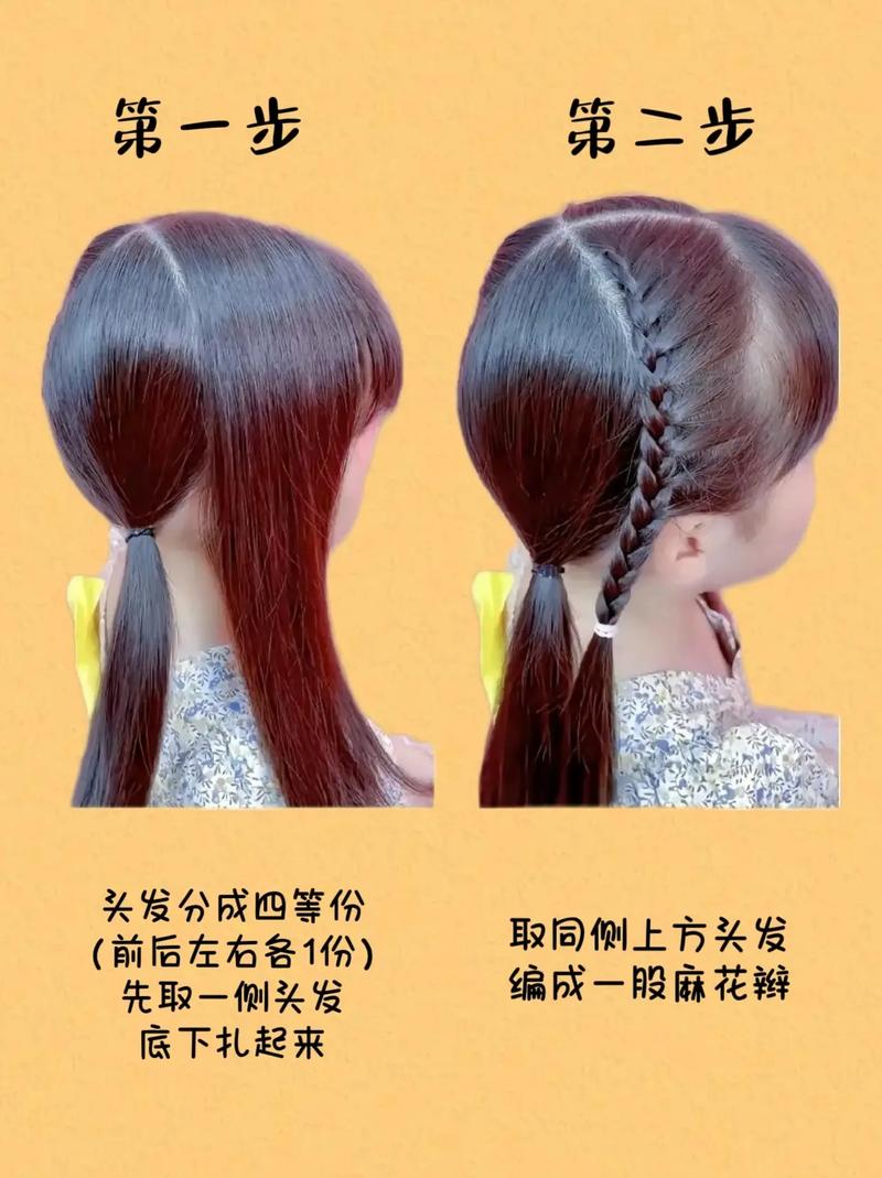 儿童长发编发100种图解，哪种适合新手？-第1张图片-中州医学会