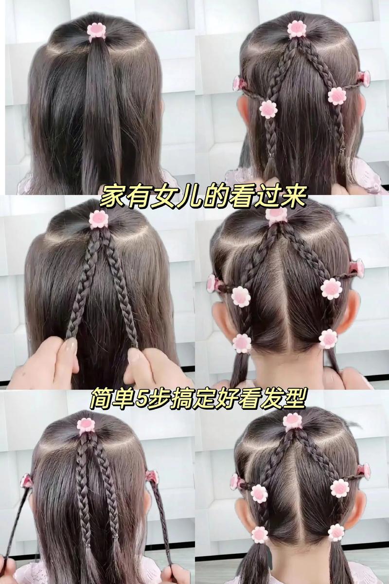 儿童长发编发100种图解，哪种适合新手？-第2张图片-中州医学会
