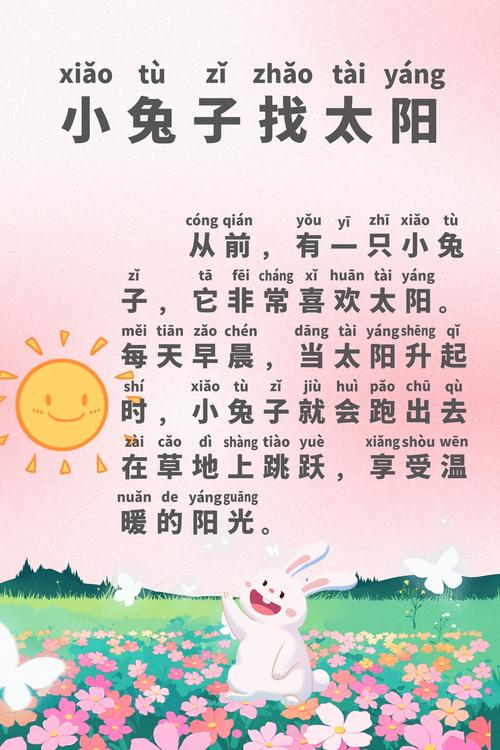 儿童故事大全100首在哪下载？-第1张图片-中州医学会