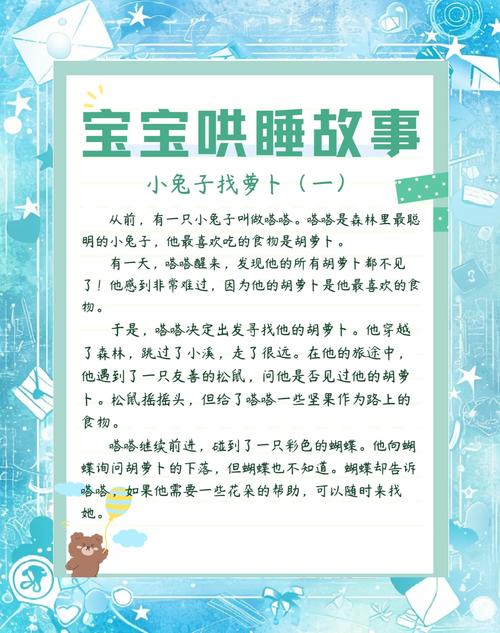 儿童故事大全100首在哪下载？-第2张图片-中州医学会