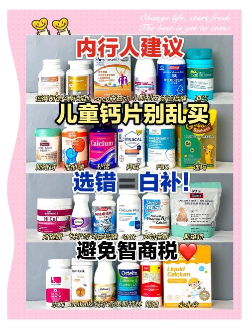 儿童补钙钙片怎么选？效果最好哪种？-第2张图片-中州医学会